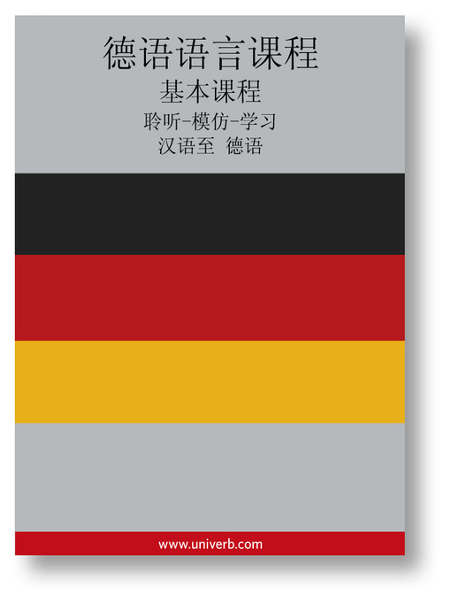 Title details for German Course (from Chinese) by Ann-Charlotte Wennerholm - Available